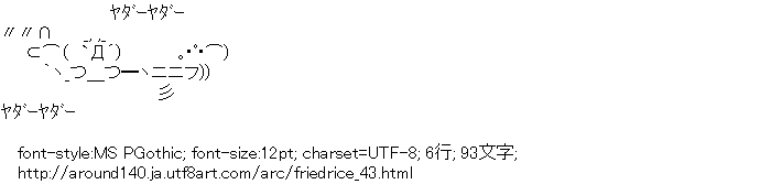 [AA]チャーハン ヤダーヤダー