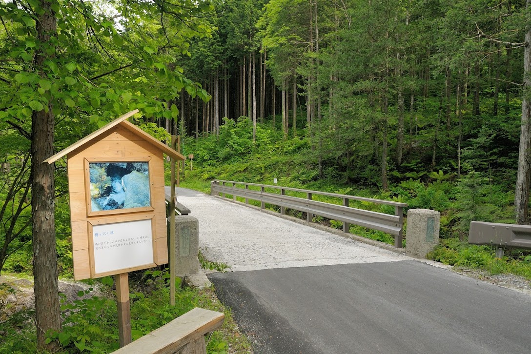 樽ヶ沢の滝はこの下