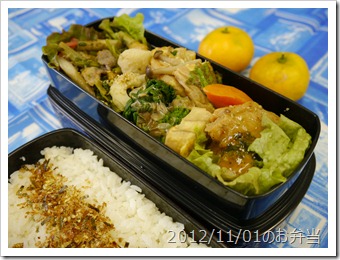 ゴボウと牛肉の炒め物＆車麩のピカタ風弁当(2011/11/01)