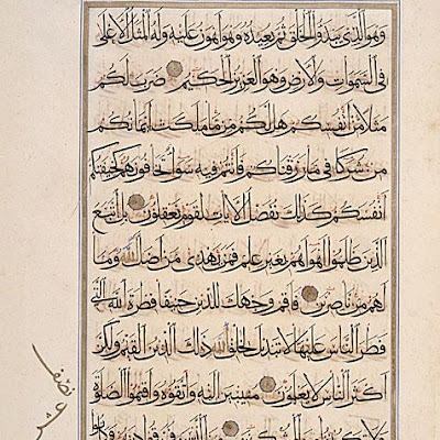 Page from a Manuscript of the Quran (30:27-41) :: Origin = Egypt :: Period = 1561-1562/969 A.H. :: Collection = The Edwin Binney, 3rd, Collection of Turkish Art at the Los Angeles County Museum of Art (M.85.237.73) :: Type = Bookmanuscriptalbum; Calligraphy, Ink, opaque watercolor, and gold on paper, Folio, overall: 21 x 14 34 in. (53.4 x 37.5 cm); Text block: 14 78 x 9 116 in. (37.7 x 23 cm) M85_237_73.jpg