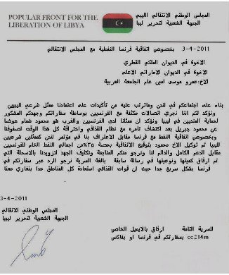 Des émeutes en Libye - Page 4 Copie-lettre-libye-petrole