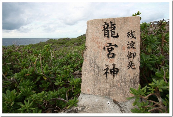 殘波岬_圖2