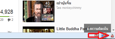 Youtube View from the side of firefox.