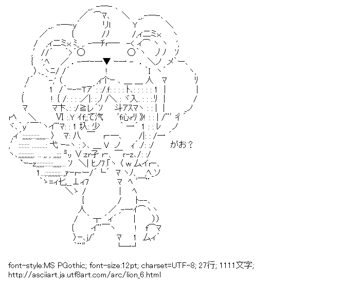 ライオン,きぐるみ