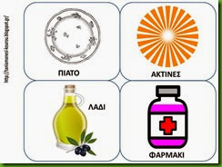 ΨΕΜ6 ΨΕΜ6