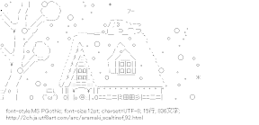 [AA]荒巻スカルチノフ 雪 家