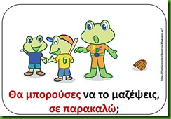 ευγ10 ευγ10