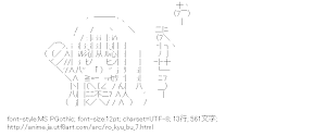 [AA]袴田ひなた「おーまかせろー」 （ロウきゅーぶ！）