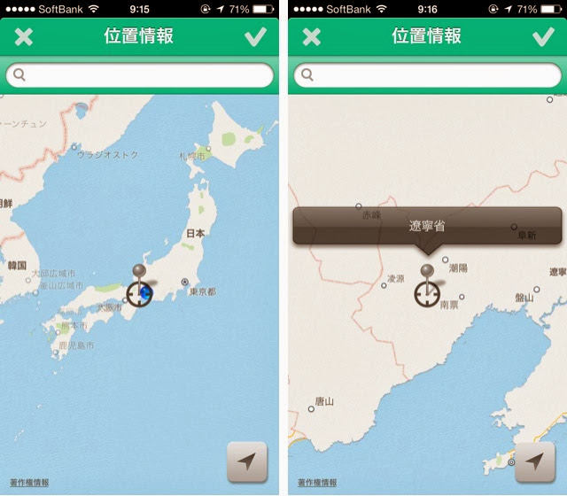 位置情報の記録もOK