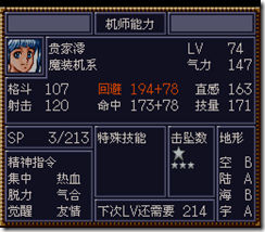 WGF第四次0.98漢化版247