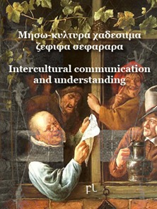 Intercultural communication and understanding Cover Intercultural communication and understanding Cover