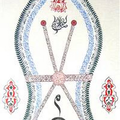 The Sandal of the Prophet Muhammad (May Allah send prayers and peace upon him). There is no god but Allah and Muhammad is His messenger. SL-M-033.jpg