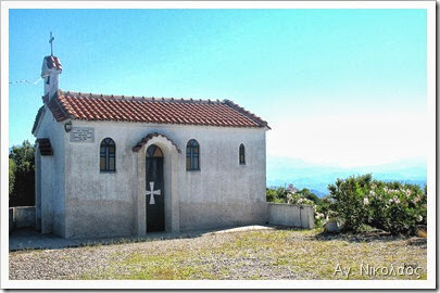 ΑΓΙΟΣ ΝΙΚΟΛΑΟΣ IMG_1752-001