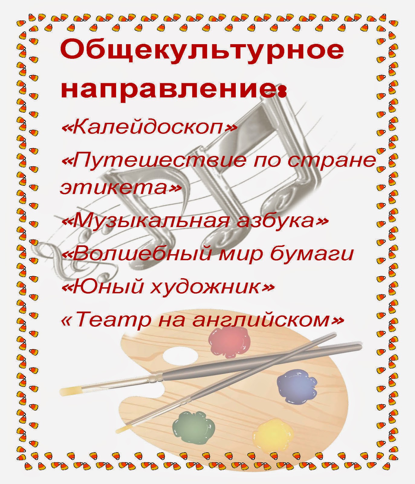 Анализ внеурочной деятельности в начальной школе образец – Telegraph