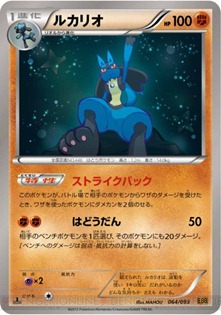 lucario lucario