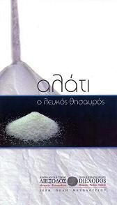 [alati_vivlio%25281%2529%255B3%255D.jpg]