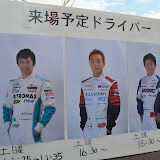 2011/10/1-2 無料体験会 SUPER GT オートポリス