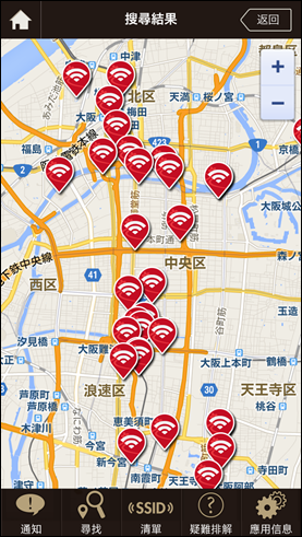 Japan Connected-free Wi-Fi手機App_08