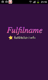 How to mod Fulfilname ตรวจสอบ,ตั้งชื่อ 1.6 apk for bluestacks