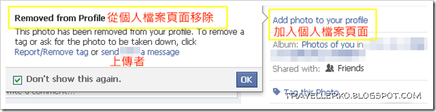 removed from profile removed from profile