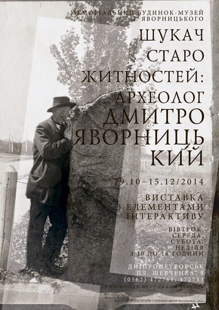 афиша-археолог-вэб.jpg