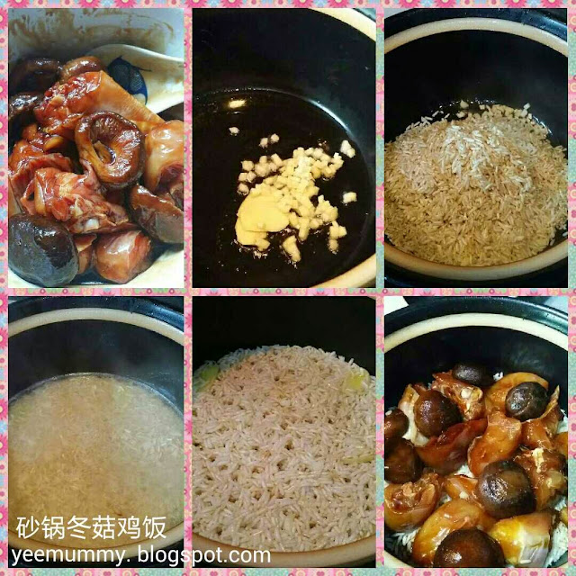 Claypot Chicken Rice 砂锅冬菇鸡饭 Claypot Chicken Rice 砂锅冬菇鸡饭