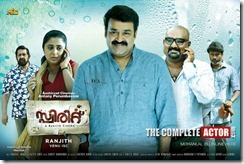 mohanlal and ranjith_in_spirit_movie1