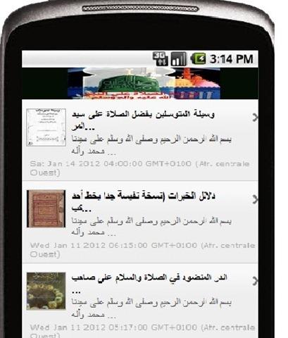 salou3alayhi salou3alayhi