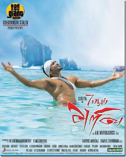 7am Arivu Movie Latest Posters (6)