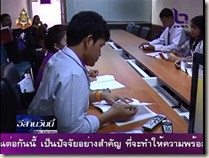 NBT interview2 NBT interview2