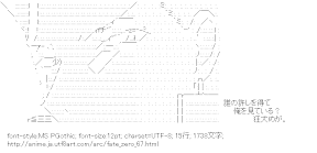 ギルガメッシュ （フェイト/ゼロ）