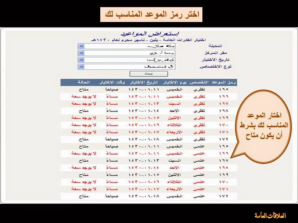 نتائج قياس 1440 التحصيل الدراسي الاستعلام برابط مباشر - اخبار السعودية