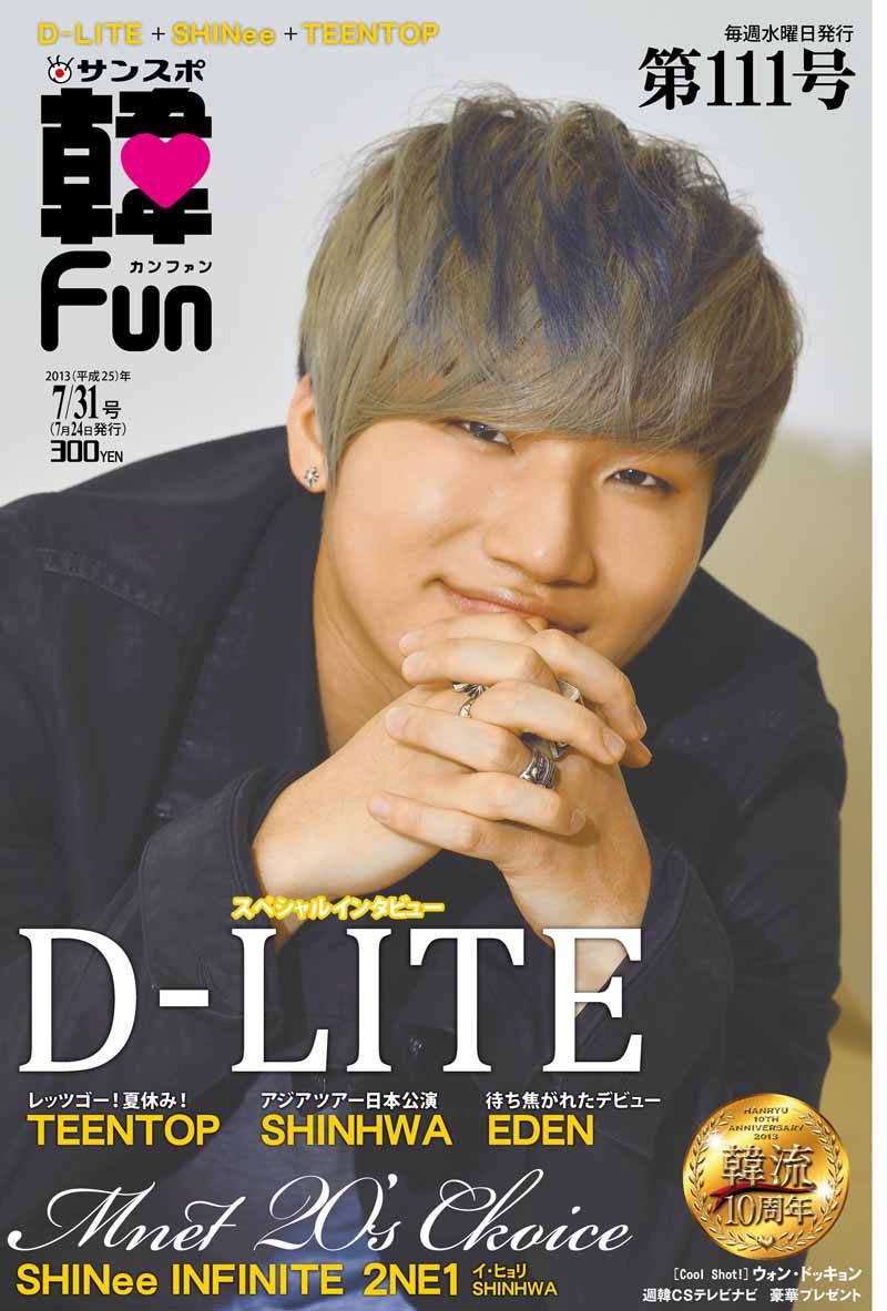Dae Sung - Kan Fun - Aug2013 - 01.jpg