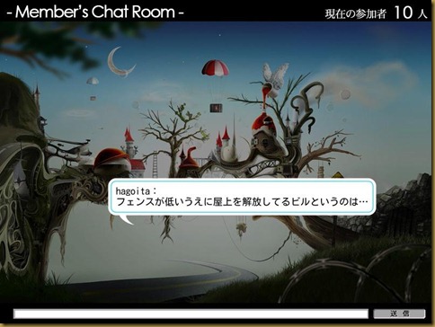 ちゃっとるーむ ちゃっとるーむ