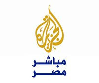 قناة الجزيرة مباشر مصر بث مباشر aljazeera mubasher اونلاين