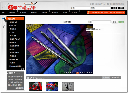 米特禮品筆 米特禮品筆