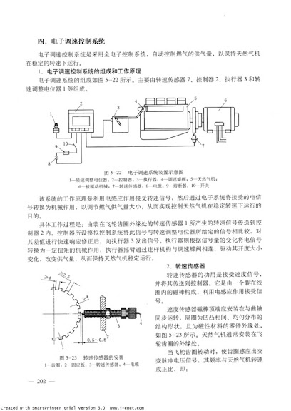 天然气机构造与使用_00106.jpg