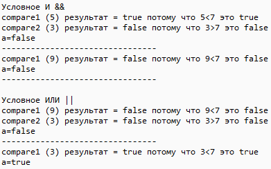 что такое boolean в java. Смотреть фото что такое boolean в java. Смотреть картинку что такое boolean в java. Картинка про что такое boolean в java. Фото что такое boolean в java