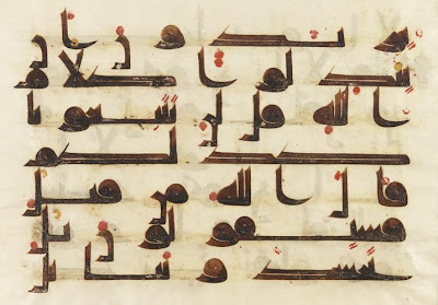 Folio from a Koran, Sura 48, verse 15 | Origin: Near East or North Africa, Near East or North Africa | Period: 8th-9th century Abbasid period | Details: This folio exemplifies the power and elegance of the kufic script, which was adapted to a variety of media, such as parchment, silk, rock crystal, and marble during the first centuries of Islam. The text of this folio is from sura (chapter) 48 of the Koran, known as al-Fatiha (The Victory), which celebrates the oath that the Prophet Muhammad and his followers took to uphold Islam. | Type: Detached folio; ink and color on parchment | Size: H: 23.7 W: 33.3 cm | Museum Code: F1930.61 | Photograph and description taken from Freer and the Sackler (Smithsonian) Museums.