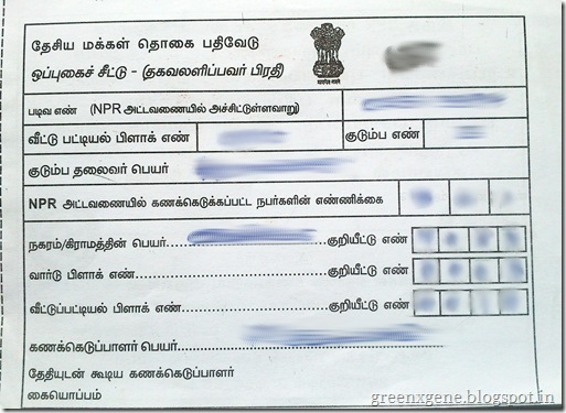 Census 2011 Receipt - Aadhaar Card Enrolment Receipt