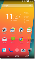 Screenshot_2014-02-14-11-27-29 Screenshot_2014-02-14-11-27-29
