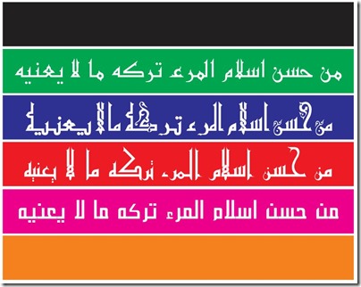 islamic design-arabic-kufi font