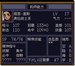 WGF第四次0.98漢化版481
