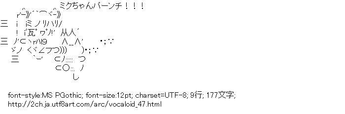 ボーカロイド,初音ミク,パンチ,キック