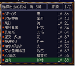 WGF第四次0.98漢化版065