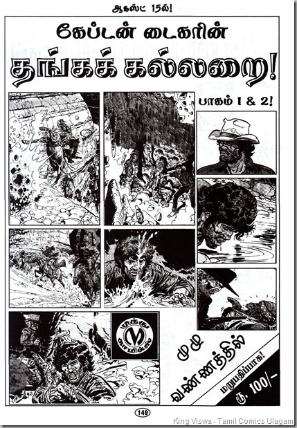 Muthu Comics Surprise Special Issue No 314 Dated May 2012 Van Hamme Phillipe Francq Largo Winch Tamil Version En Peyar Largo Page No 149 Blueberry Thanga Kallarai Ad