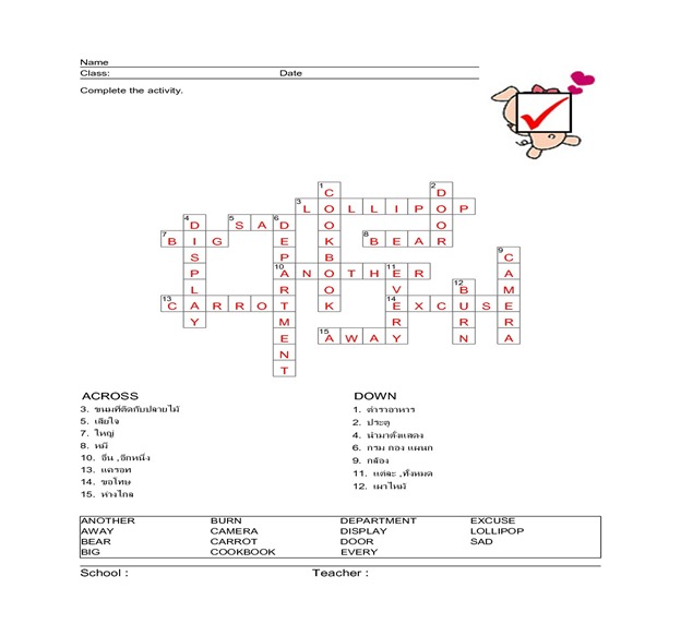 crossword แข่งขัน key2-001-001