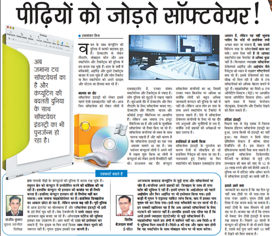 ePandit_in_Amar_Ujala_10May2012 ePandit_in_Amar_Ujala_10May2012