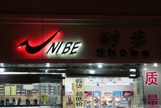[chinese-product-knockoffs-bec93f%255B2%255D.jpg]