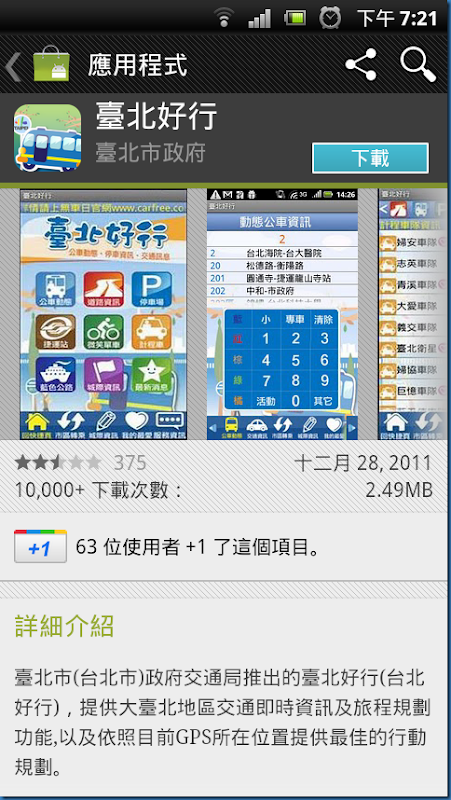 screenshot_2012-01-03_1921 screenshot_2012-01-03_1921